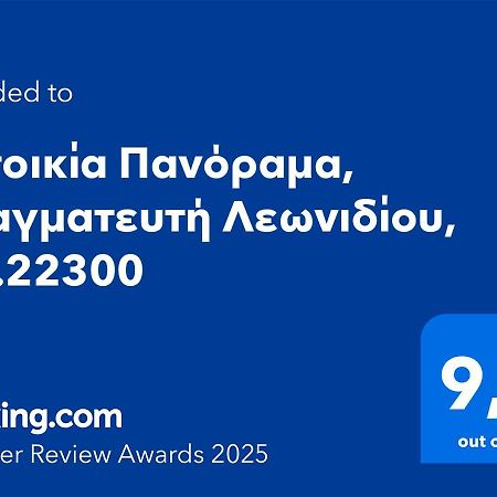 Κατοικία Πανόραμα, Πραγματευτή Λεωνιδίου, Τ.Κ.22300 Leonídion Eksteriør billede